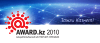 ������������ ��������-������ AWARD.kz