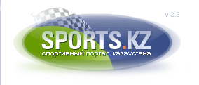 Спортивный портал Казахстана » SPORTS.kz