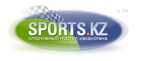 Спортивный портал Казахстана » SPORTS.kz