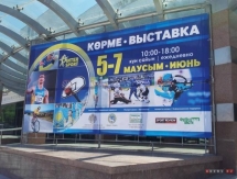 В Алматы открылась ежегодная выставка «ИнтерСпорт-2014»