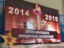 В Караганде подвели спортивные итоги года
