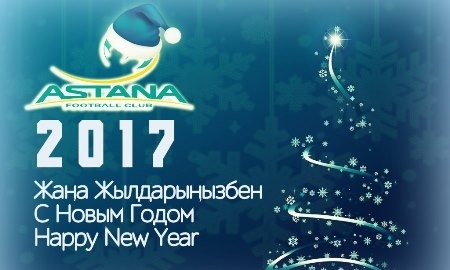 
«Астана» поздравила с наступающим Новым годом