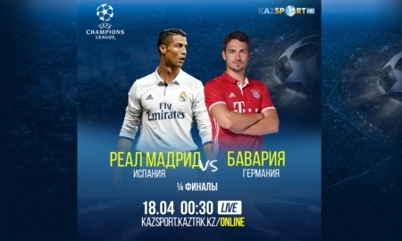 
«Kazsport» в прямом эфире покажет трансляцию матча Лиги Чемпионов «Бавария» — «Реал»