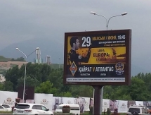 «Атлантас» прибыл в Алматы