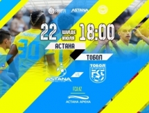 Билеты на матч «Астана» — «Тобол» стоят от 200 до 2 000 тенге