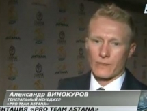 Александр Винокуров: «Состав, конечно, подобран идеально, я считаю, команда сплочённая»