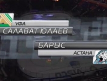 Видеообзор матча КХЛ «Салават Юлаев» — «Барыс» 4:6