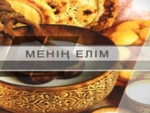 БК «Астана» в программе «Менiң елiм»
