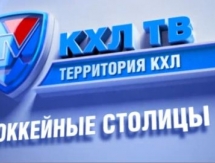 «Территория КХЛ» рассказала об Астане