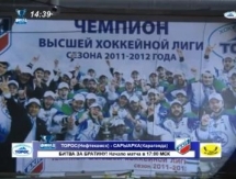 Видео финального матча ВХЛ «Торос» — «Сарыарка» 1:2