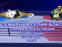 Видеоанонс финала WSB на телеканале «Ел Арна»