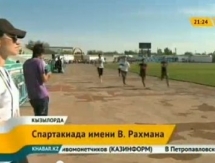 Спартакиада имени Вячеслава Рахмана проходит в Кызылорде