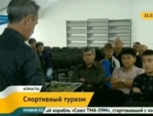 Подведены итоги чемпионата Казахстана по спортивному туризму
