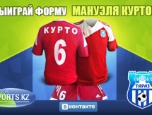 <strong>Выиграй форму Мануэля Курто!</strong>