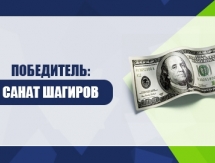 Определился победитель конкурса прогнозов на матч «Шахтер» — «Скендербеу»