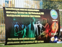 Фестиваль волейбола в Усть-Каменогорске