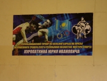 Турнир на призы Юрия Куропаткина состоялся в ВКО