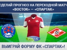 <strong>Выиграй майку «Спартака»!</strong>