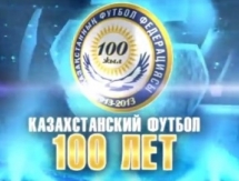 Фильм, посвященный 100-летию казахстанского футбола