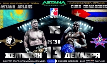 Анонс матчевой встречи WSB «Astana Arlans» VS «Cuba Domadores»