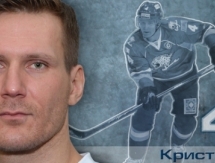 Кристиан Кудроч: «Команды уважают «Барыс»
