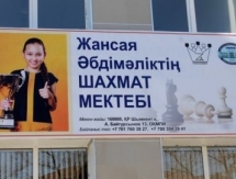 Шахматную школу имени Жансаи Абдумалик открыли в Шымкенте
