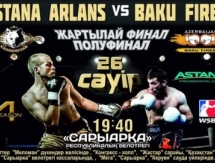 «Astana Arlans» выбрал состав на полуфинал WSB с «Baku Fires»