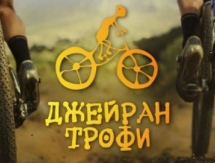 50 человек примут участие в велогонке «Джейран трофи» в Алматинской области