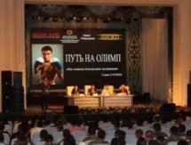 Олимпийский чемпион Серик Сапиев презентовал жителям Жетысу фильм о пути к Олимпу