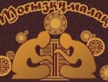 В Уральске пройдет «Суперлига» по тогызкумалаку