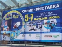 В Алматы открылась ежегодная выставка «ИнтерСпорт-2014»