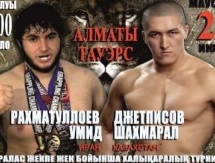 Окончательный состав пар турнира «Баһадүр»