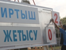 Фоторепортаж с матча Кубка ПФЛ «Иртыш» — «Жетысу» 2:1