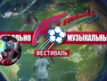 Концерт артистов Казахстана на Art-football 2014