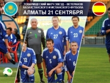 Ветераны казахстанского и испанского футбола проведут товарищеский матч в Алматы