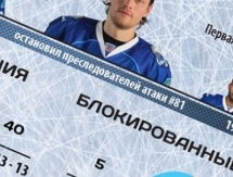 Резюме матча КХЛ «Барыс» — «Динамо» Москва 1:2