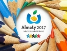 Дополнительная реконструкция объектов Универсиады-2017 обойдется в 13 миллиардов тенге