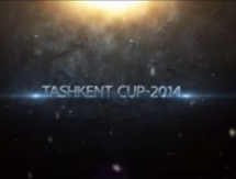 Видеоанонс «Tashkent Cup — 2014»