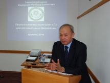 Состоялся семинар для региональных федераций