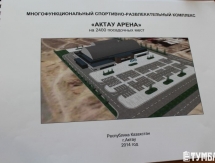 В Актау определились с местом постройки ледового дворца