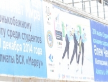 Медальные шансы студенческой сборной Казахстана по конькам на чемпионате мира в Алматы