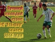 Айбар Нурыбеков — лучший молодой игрок сезона в «Атырау»