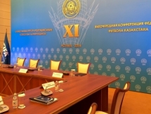 Сегодня пройдет XI Внеочередная Конференция ФФК