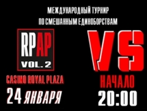 «Алаш Прайд KZ» проведет турнир «RPAP vol.2»