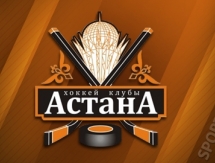 «Беркут» проиграл «Астане» по буллитам