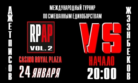 «Алаш Прайд KZ» проведет турнир «RPAP vol.2»