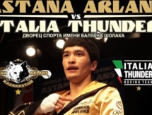 Составы пар на матч WSB «Astana Arlans» — «Italia Thunder»