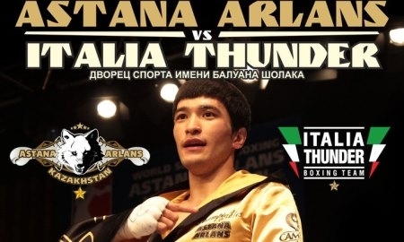 Составы пар на матч WSB «Astana Arlans» — «Italia Thunder»