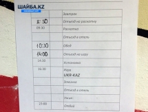 Сборная Казахстана переезжает на новую арену