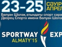 В Алматы пройдет выставка «SportWay Expo Almaty 2015»